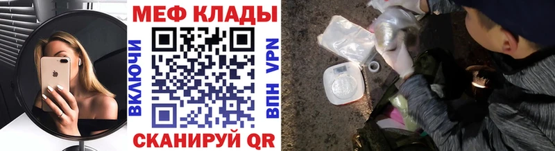 Купить где  Южно-Сахалинск  МЕФ мяу мяу 