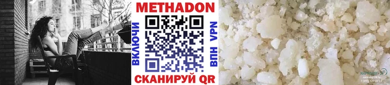 МЕТАДОН мёд  Купить  Южно-Сахалинск 